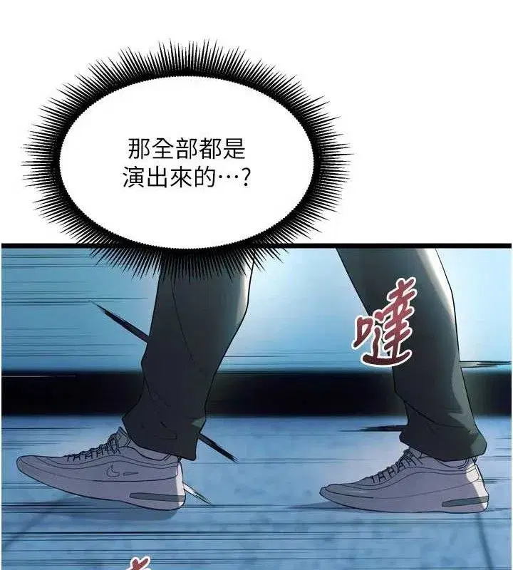 第20話-葛格，快給人家獎勵♥