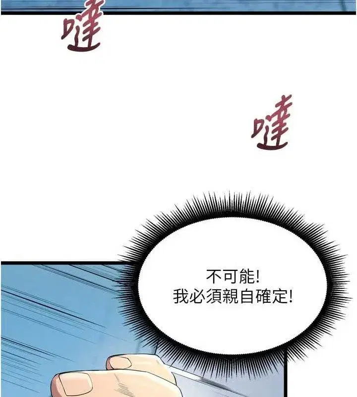 第20話-葛格，快給人家獎勵♥