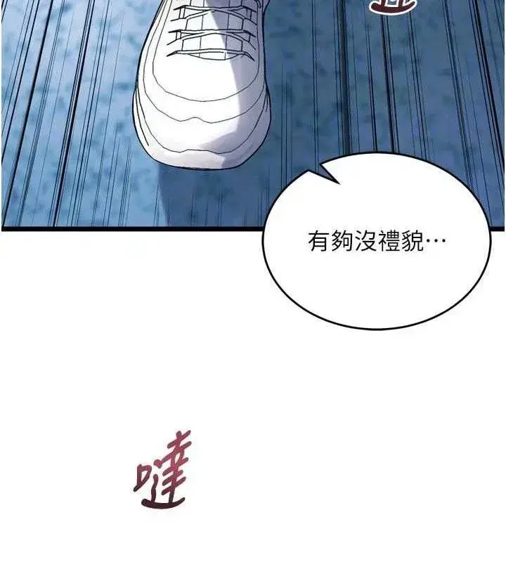 第20話-葛格，快給人家獎勵♥