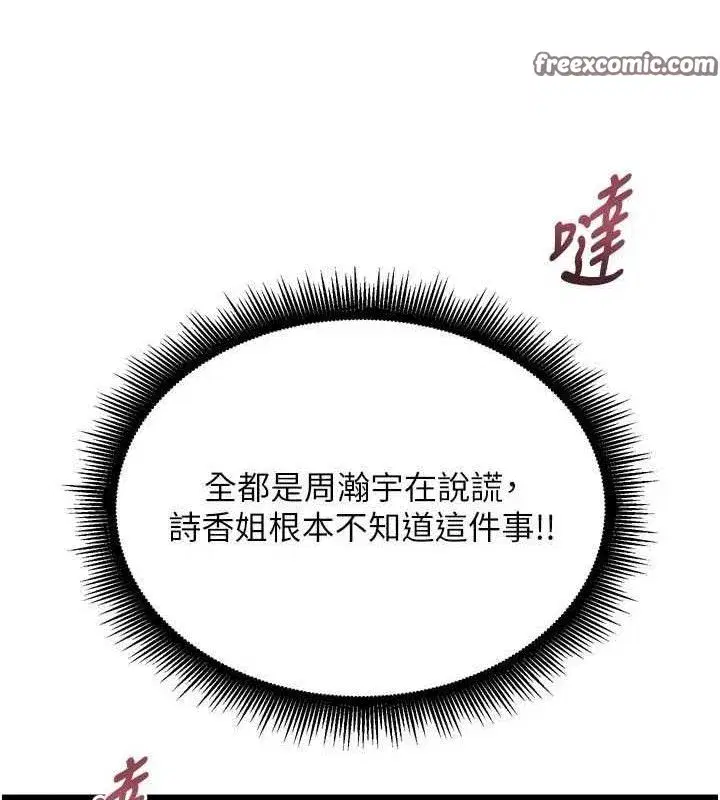 第20話-葛格，快給人家獎勵♥