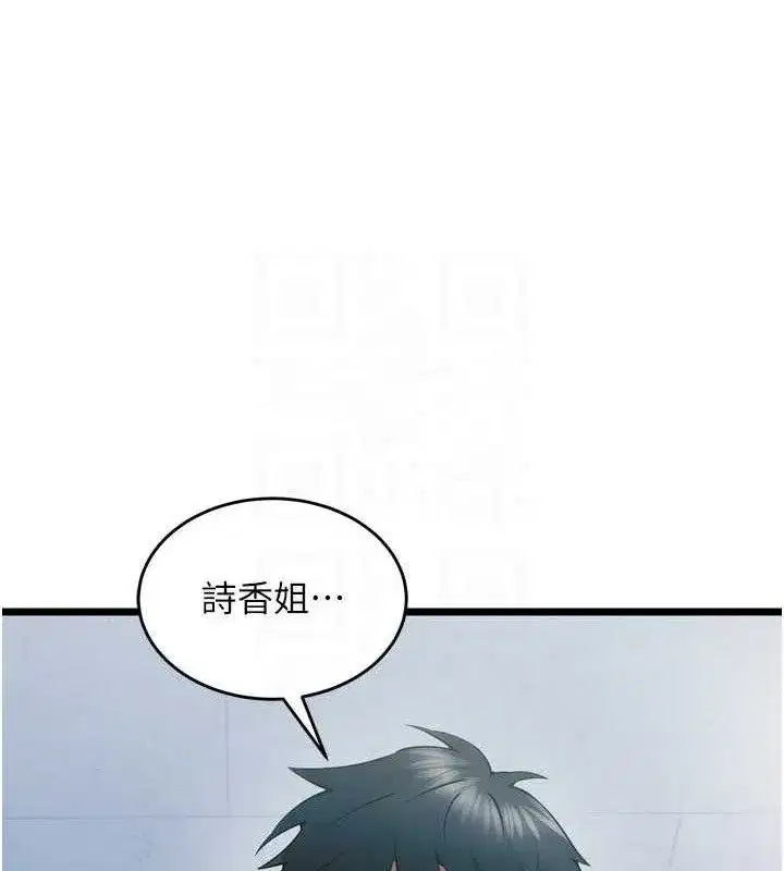 第20話-葛格，快給人家獎勵♥