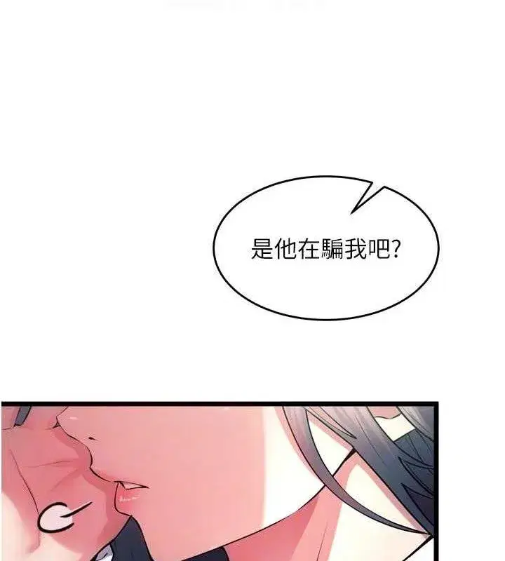 第20話-葛格，快給人家獎勵♥