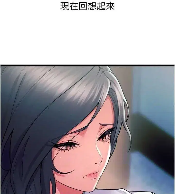 第20話-葛格，快給人家獎勵♥