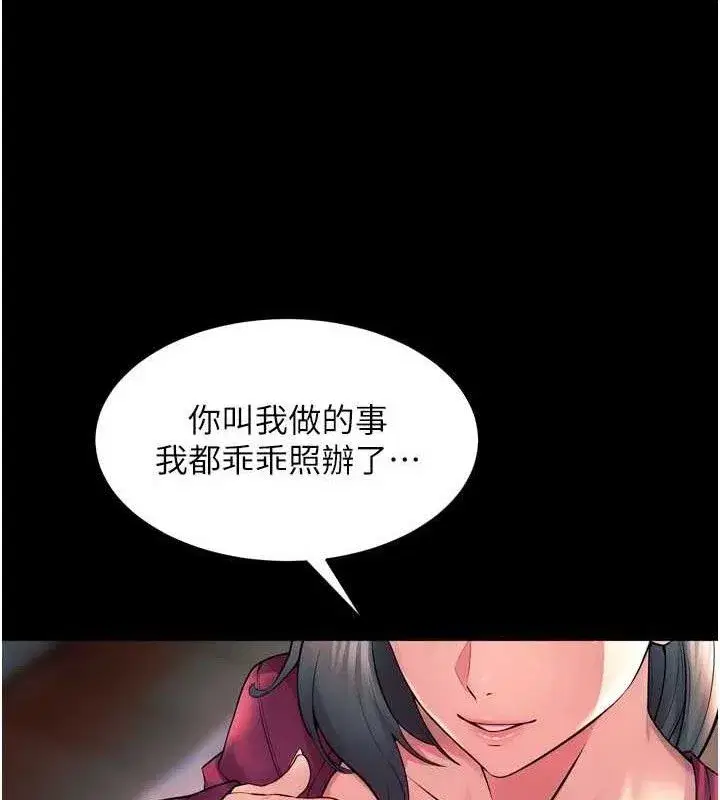 第20話-葛格，快給人家獎勵♥