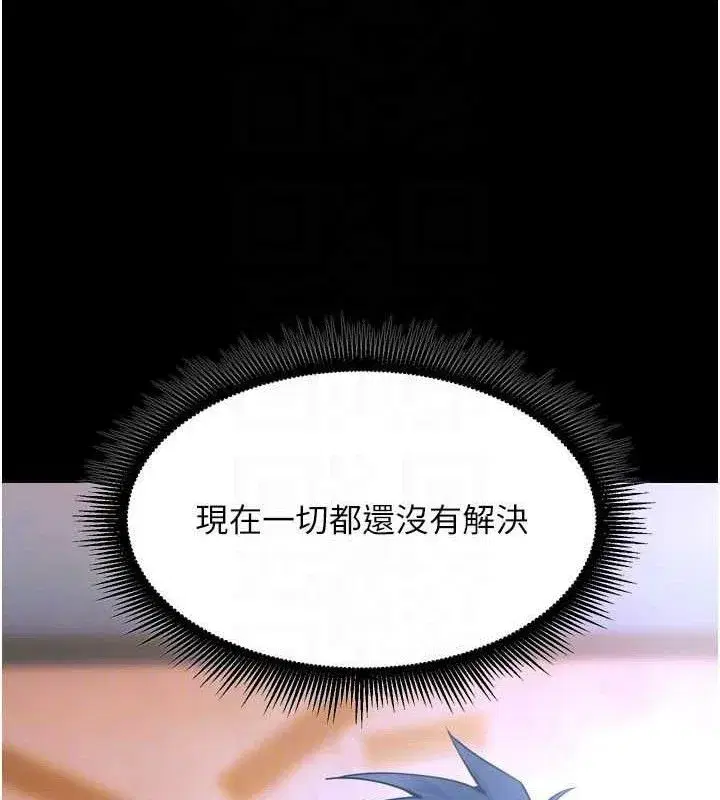 第20話-葛格，快給人家獎勵♥