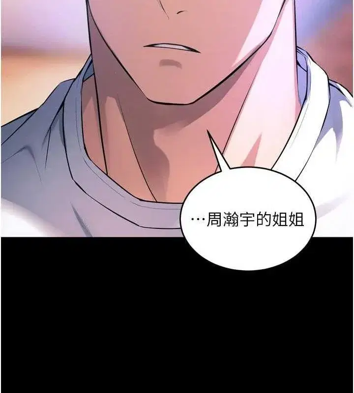 第20話-葛格，快給人家獎勵♥