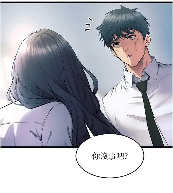 第20話-葛格，快給人家獎勵♥