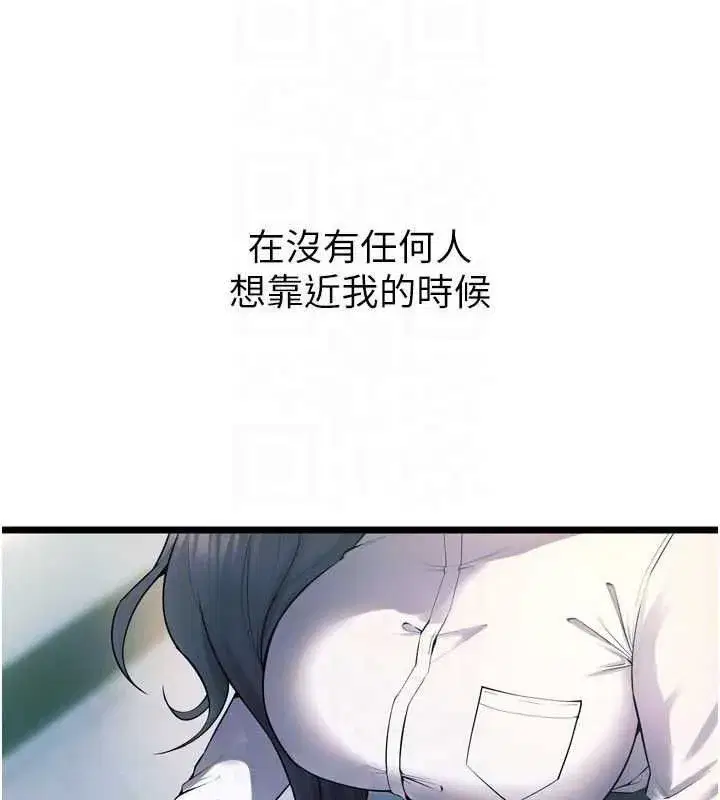 第20話-葛格，快給人家獎勵♥