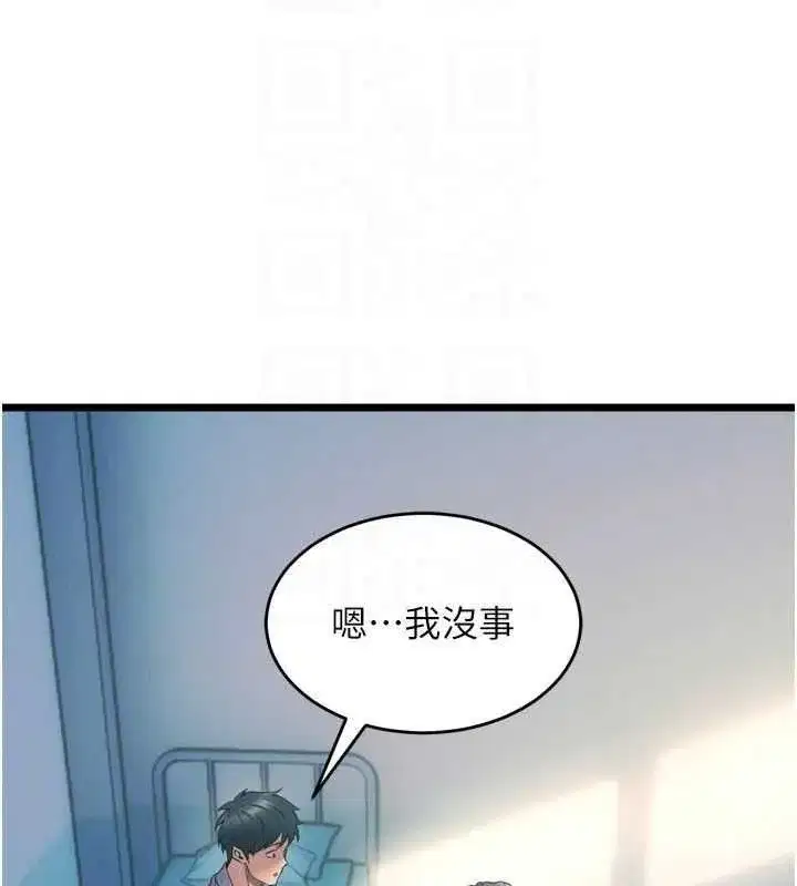 第20話-葛格，快給人家獎勵♥