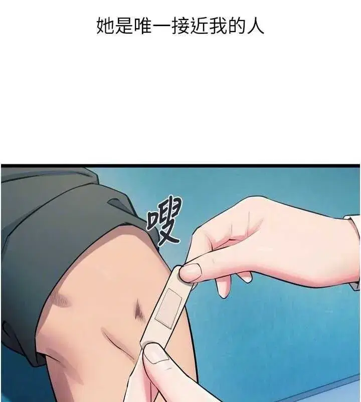 第20話-葛格，快給人家獎勵♥