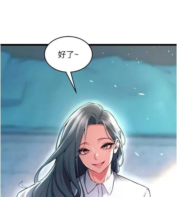 第20話-葛格，快給人家獎勵♥