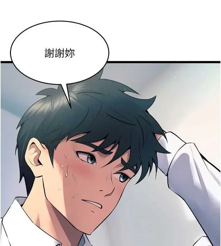 第20話-葛格，快給人家獎勵♥