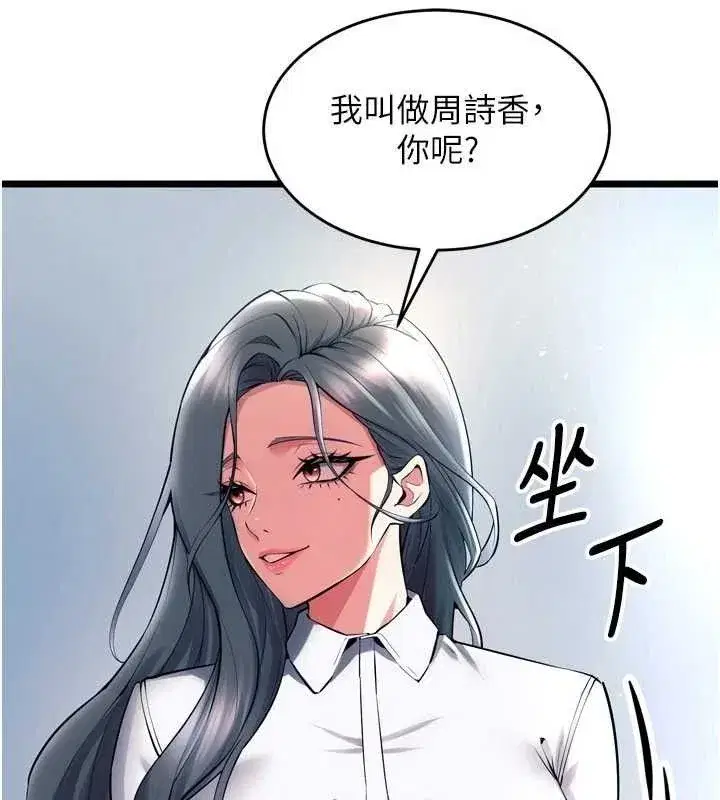 第20話-葛格，快給人家獎勵♥