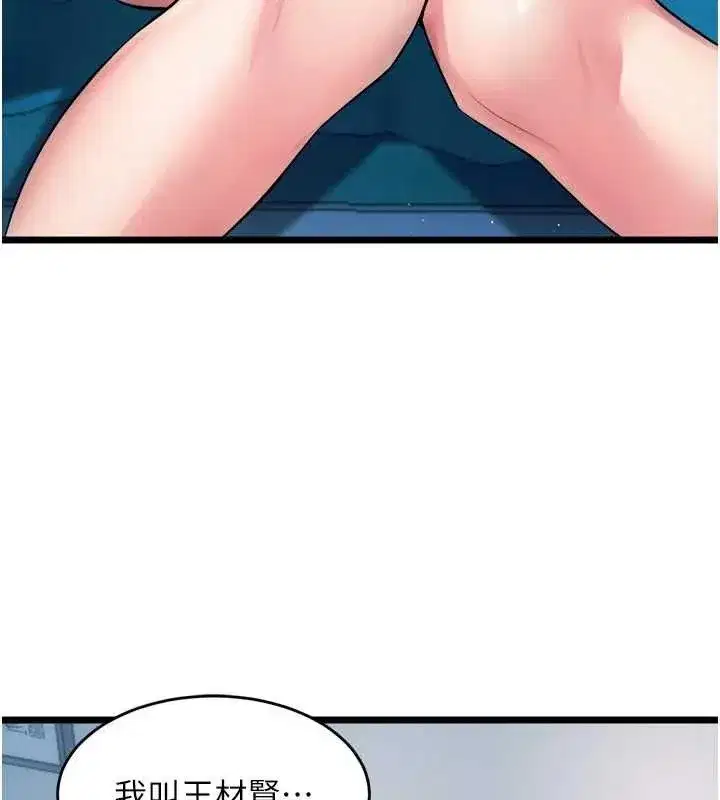 第20話-葛格，快給人家獎勵♥