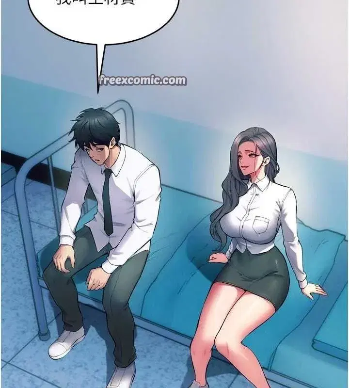 第20話-葛格，快給人家獎勵♥