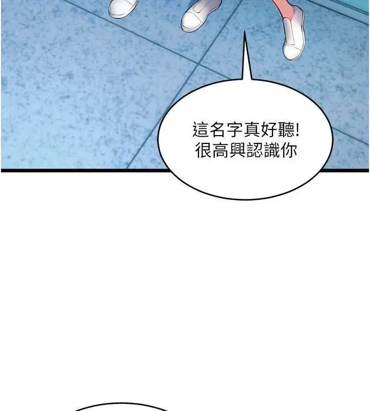 第20話-葛格，快給人家獎勵♥