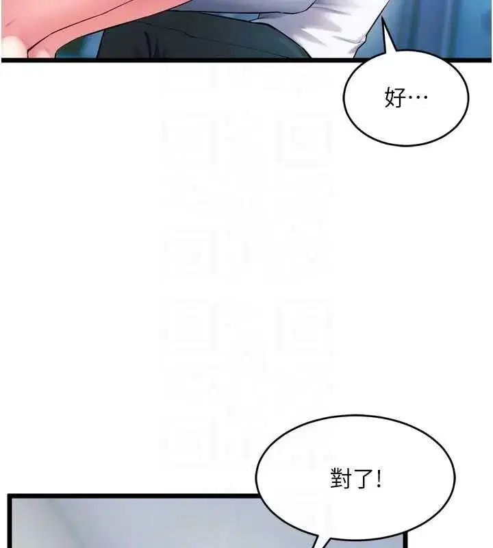 第20話-葛格，快給人家獎勵♥