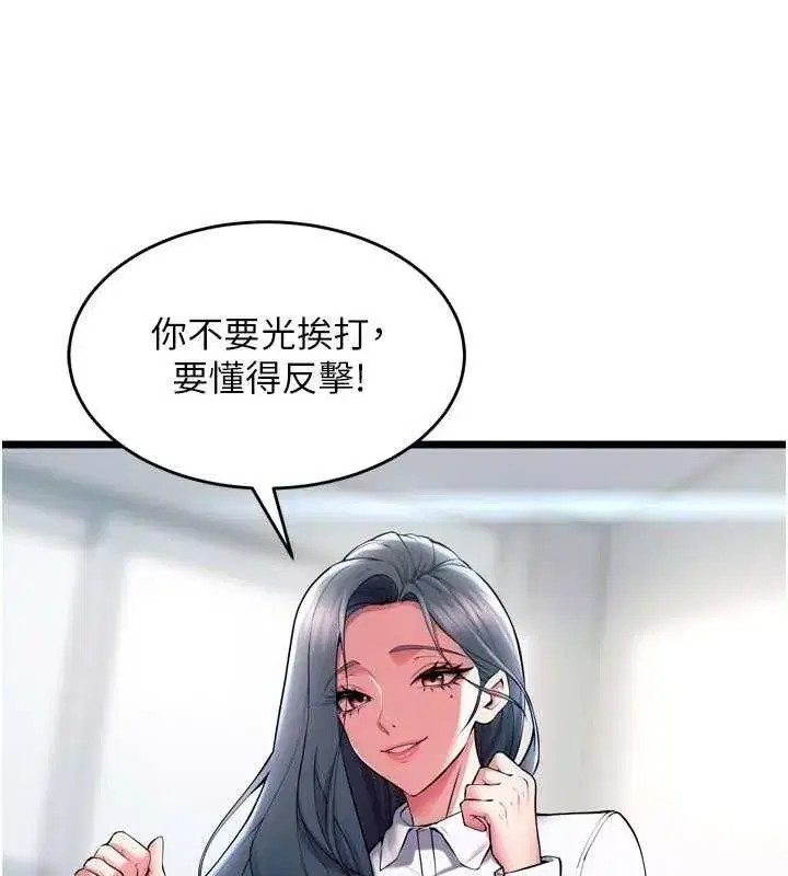 第20話-葛格，快給人家獎勵♥