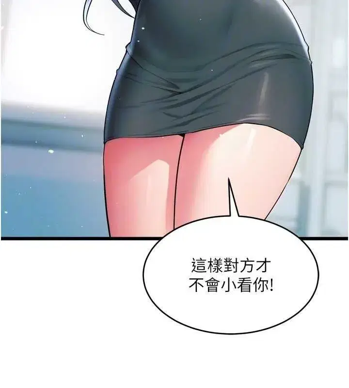 第20話-葛格，快給人家獎勵♥