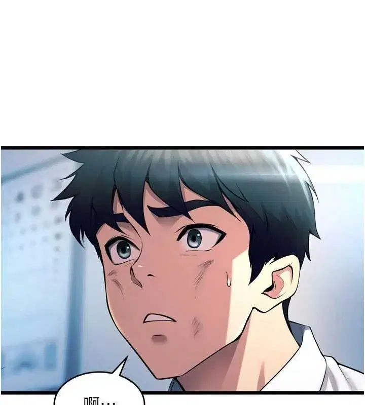 第20話-葛格，快給人家獎勵♥