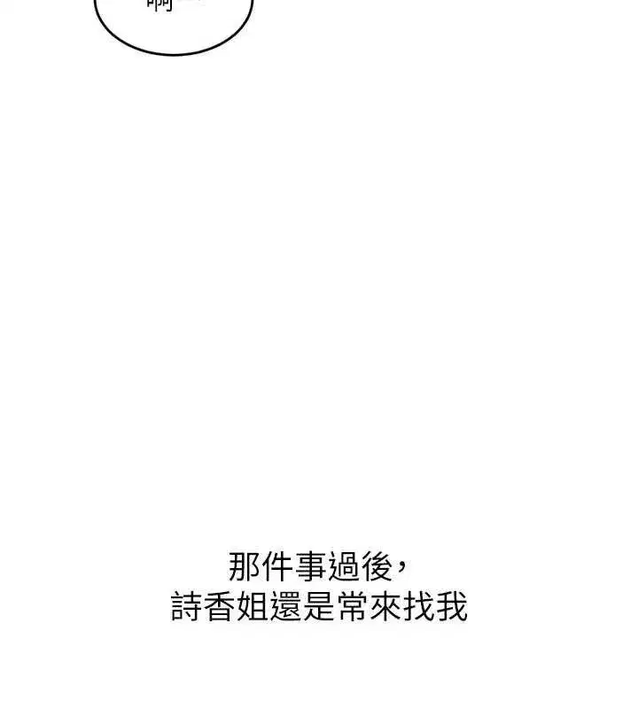 第20話-葛格，快給人家獎勵♥