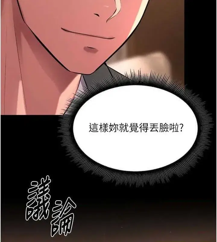 第20話-葛格，快給人家獎勵♥