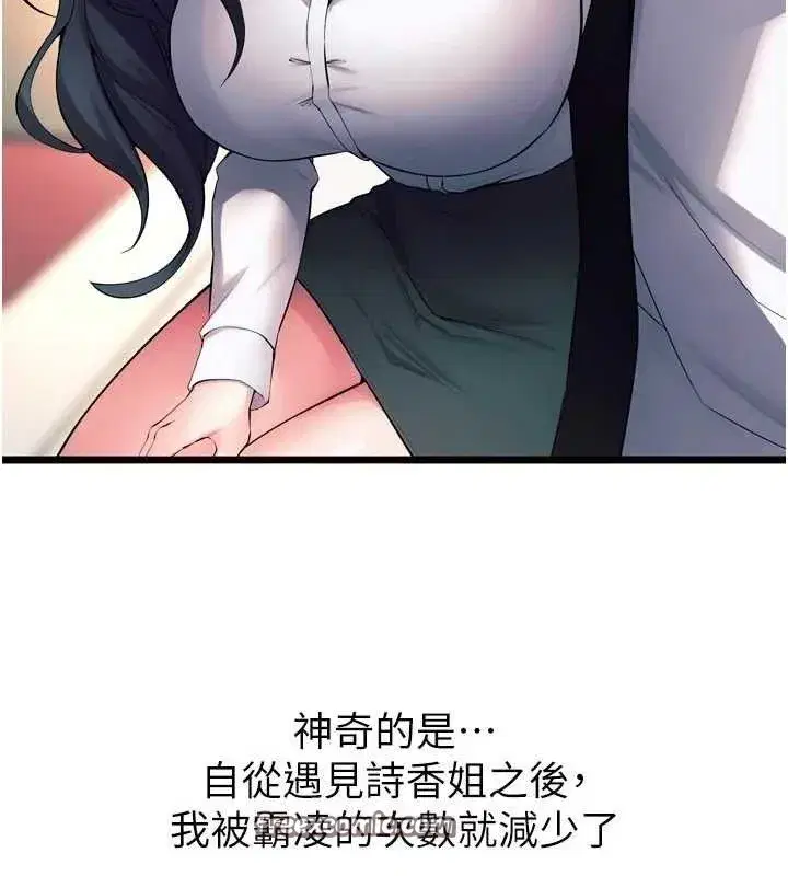 第20話-葛格，快給人家獎勵♥