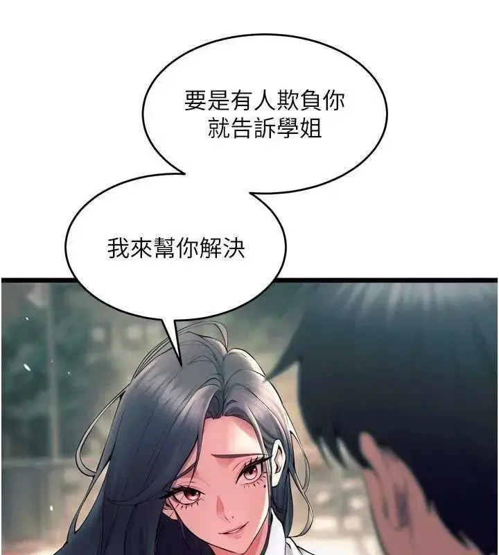 第20話-葛格，快給人家獎勵♥