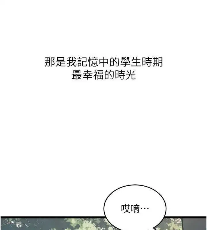 第20話-葛格，快給人家獎勵♥