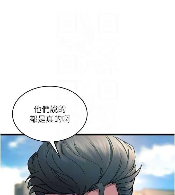 第20話-葛格，快給人家獎勵♥