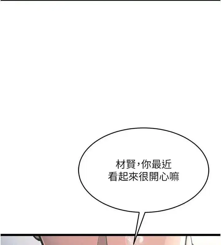 第20話-葛格，快給人家獎勵♥