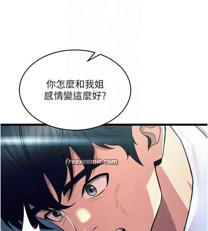 第20話-葛格，快給人家獎勵♥