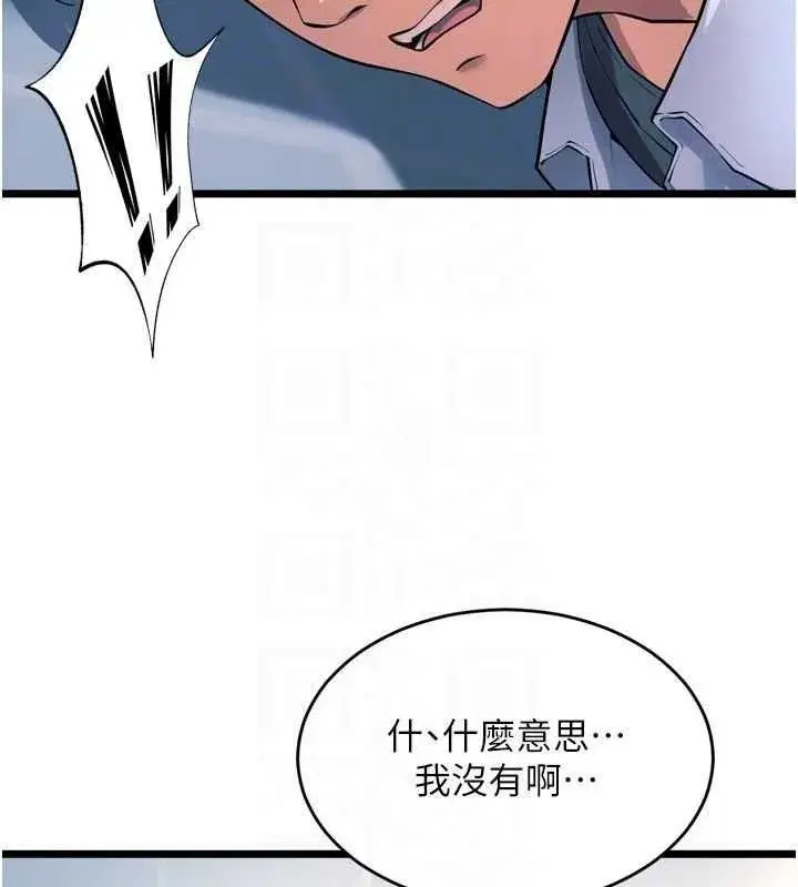 第20話-葛格，快給人家獎勵♥