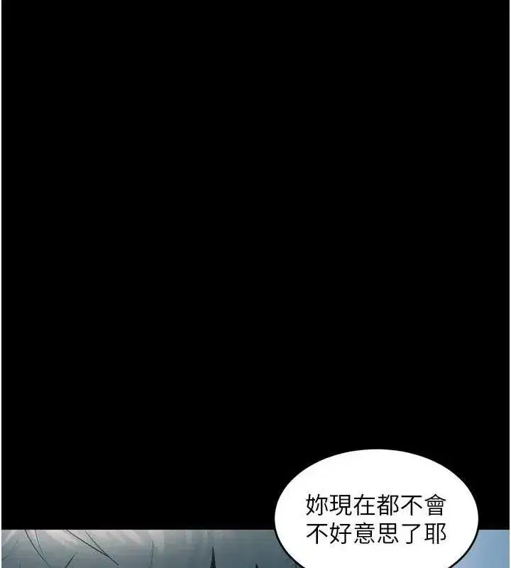 第21話-插到人家壞掉為止♥