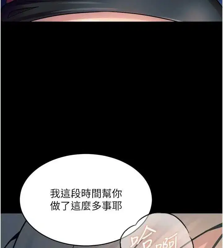 第21話-插到人家壞掉為止♥