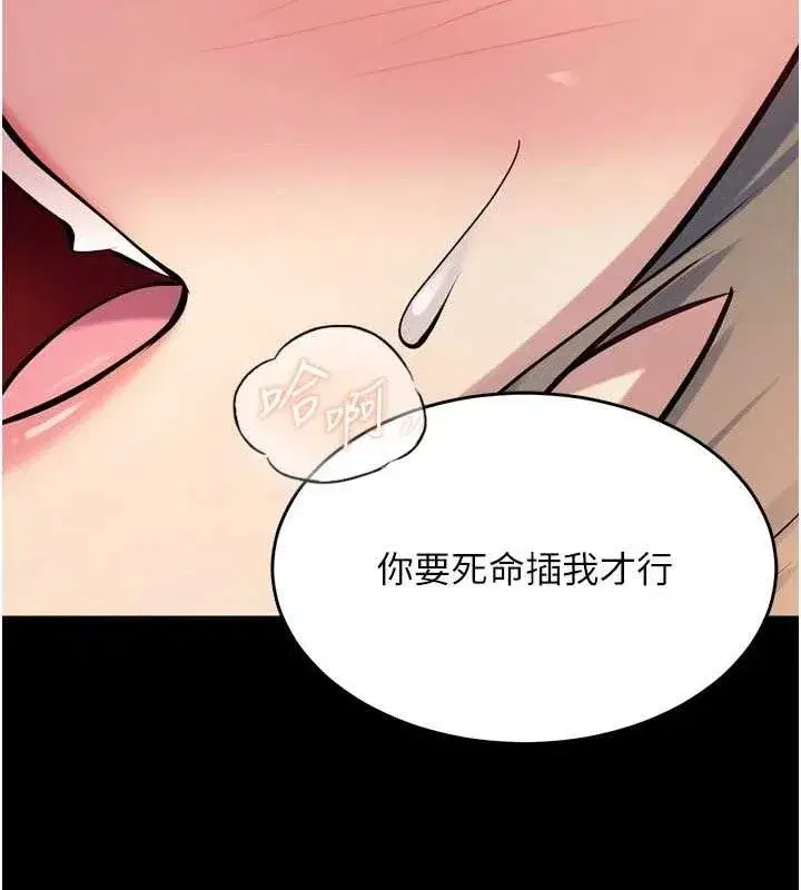 第21話-插到人家壞掉為止♥