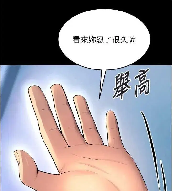 第21話-插到人家壞掉為止♥