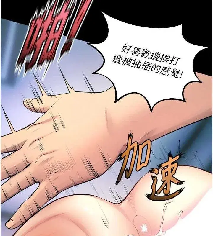 第21話-插到人家壞掉為止♥