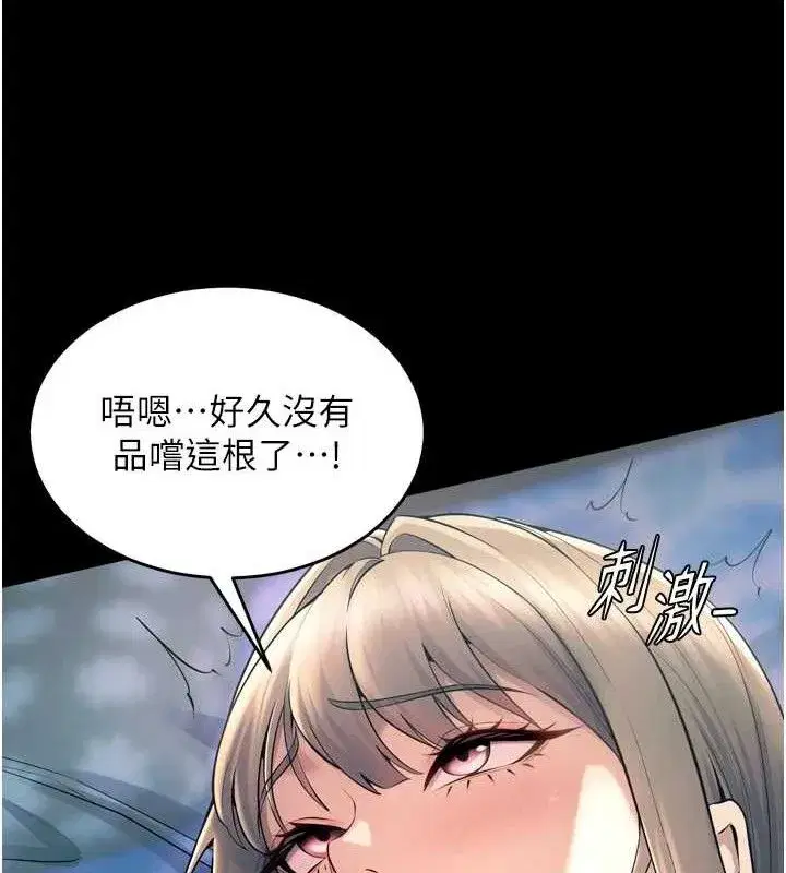 第21話-插到人家壞掉為止♥