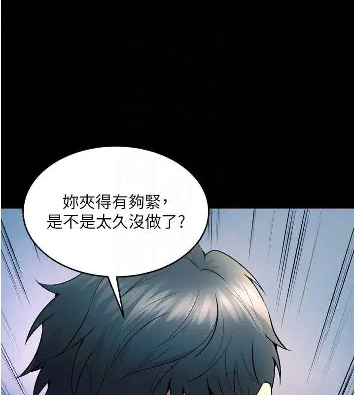 第21話-插到人家壞掉為止♥