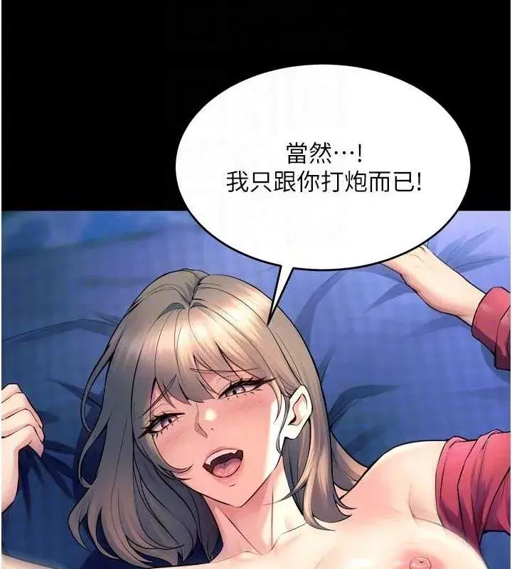 第21話-插到人家壞掉為止♥