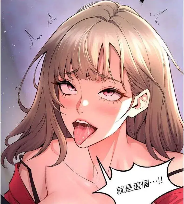 第21話-插到人家壞掉為止♥