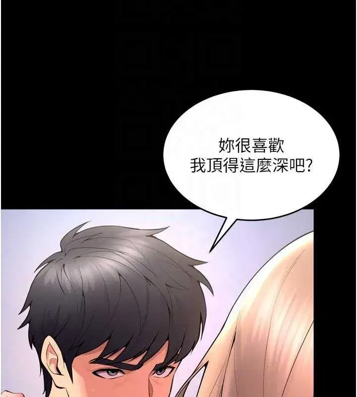 第21話-插到人家壞掉為止♥