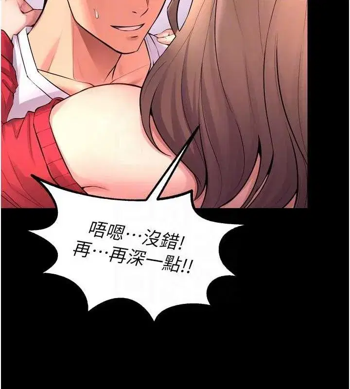 第21話-插到人家壞掉為止♥