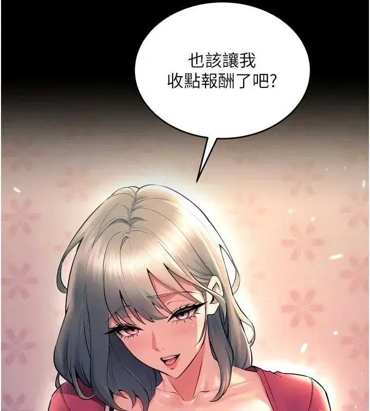 第21話-插到人家壞掉為止♥