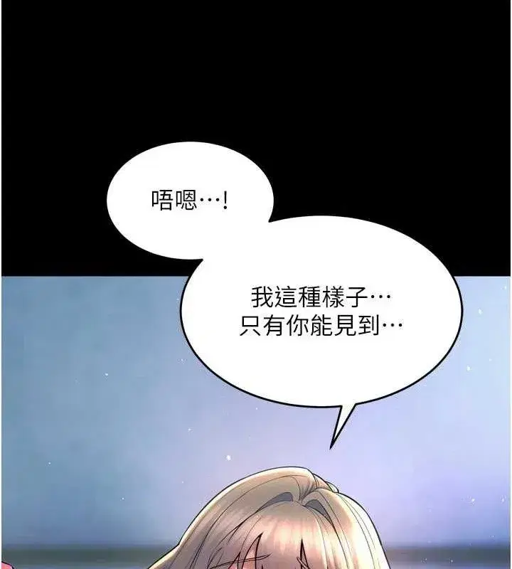 第21話-插到人家壞掉為止♥