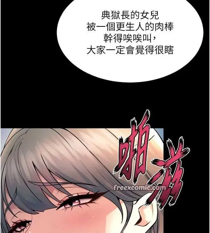 第21話-插到人家壞掉為止♥