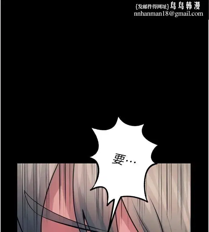 第22話-妳明明很想要還給我裝_