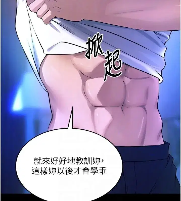 第22話-妳明明很想要還給我裝_