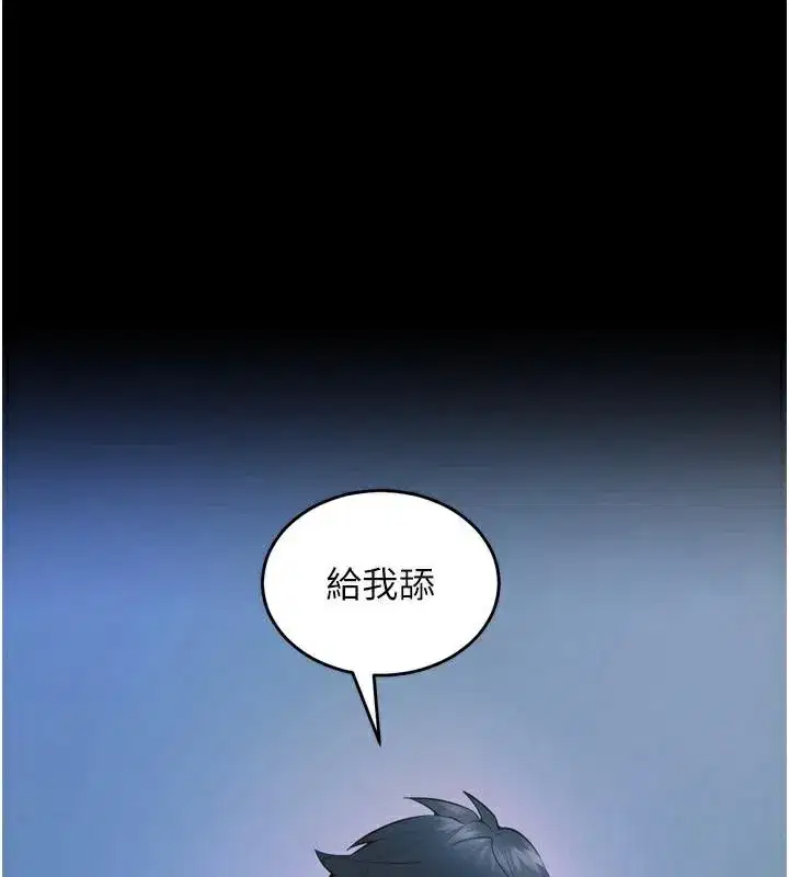 第22話-妳明明很想要還給我裝_